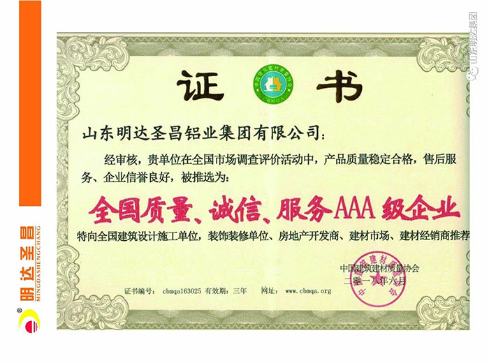 榮譽證書